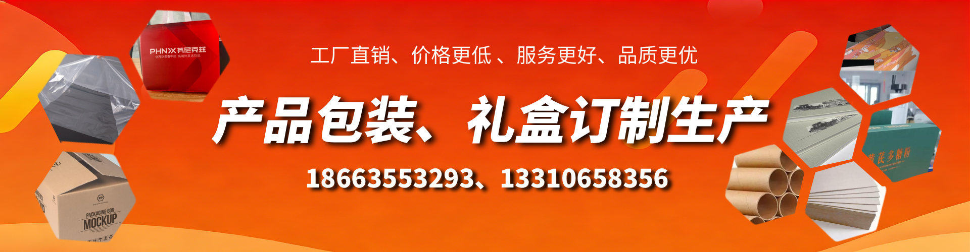 垦利包装箱礼盒生产厂家
